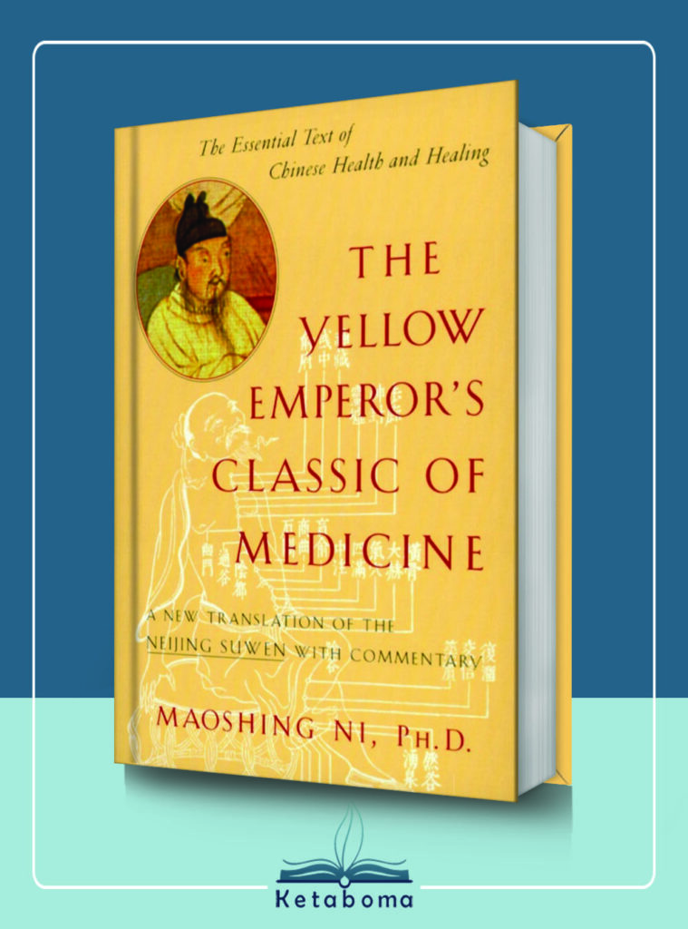 کتاب کلاسیک امپراطور زرد